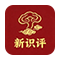 新识评养生